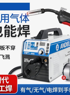 无气二保电焊机两用家用一体机二氧化碳气体保护270250 220V/380