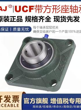 外球面带座轴承UCF201F202F203F204F205F206F207F208F209全套配件