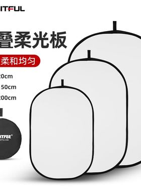 Ambitful志捷摄影直播专用折叠便携柔光屏挡光拍照柔光板旗板
