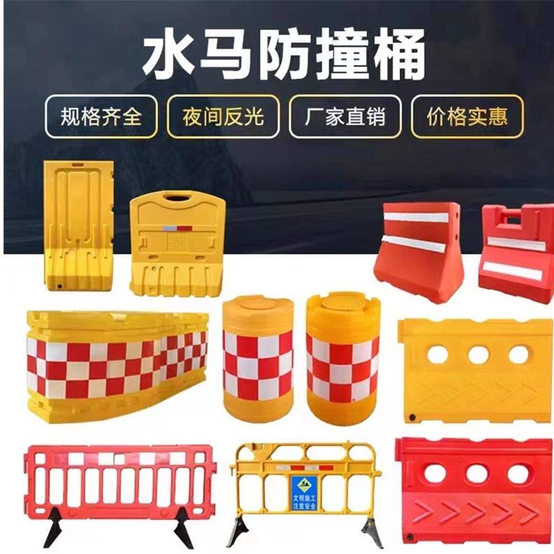 德国品质三孔水马防撞桶新料护栏吹塑注水围挡道路施工围栏滚塑隔