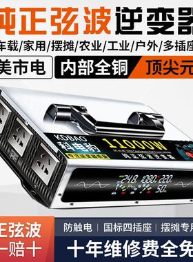 德国品质纯正弦波大功率逆变器60V48V24V12V72转220V带电焊摆摊汽