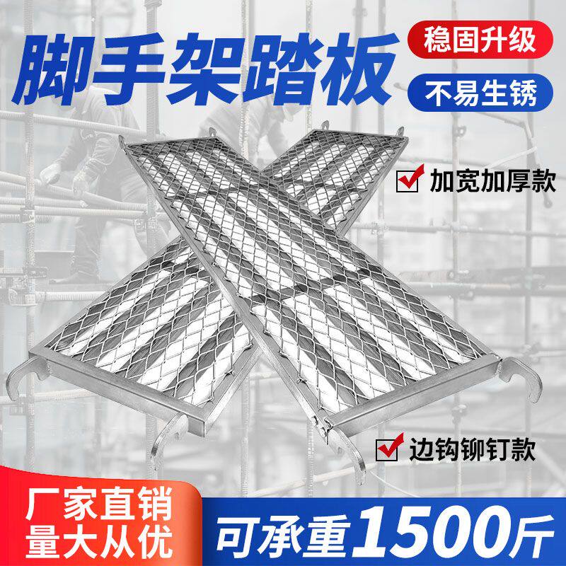德国品质脚手架踏板 加厚加重型 脚踏板 脚手架台板 脚手架配件