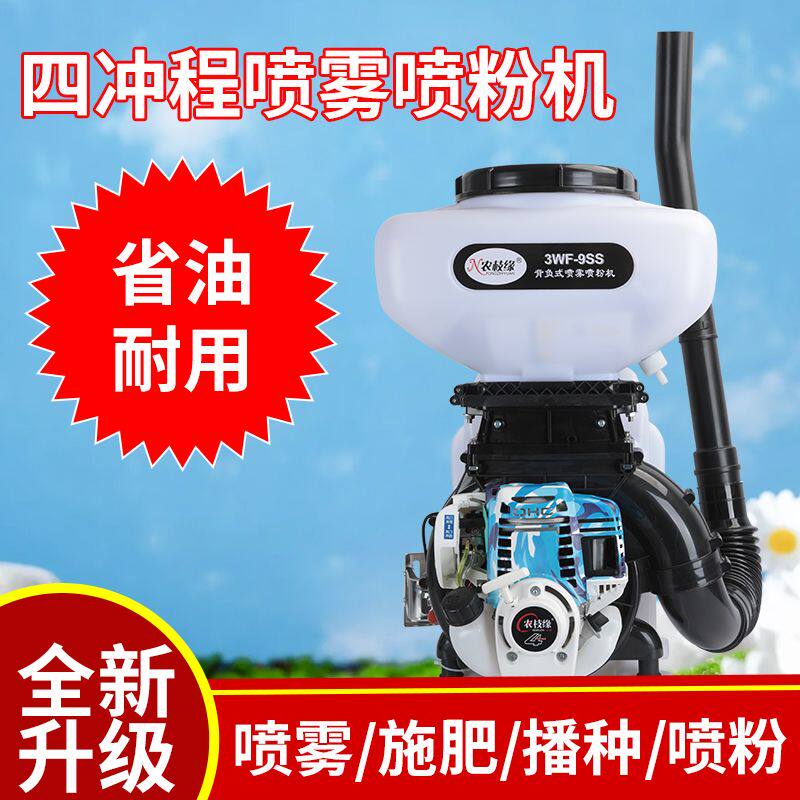 德国品质高压喷雾喷粉机汽油打药机农用施肥干粉消毒喷雾器撒肥料