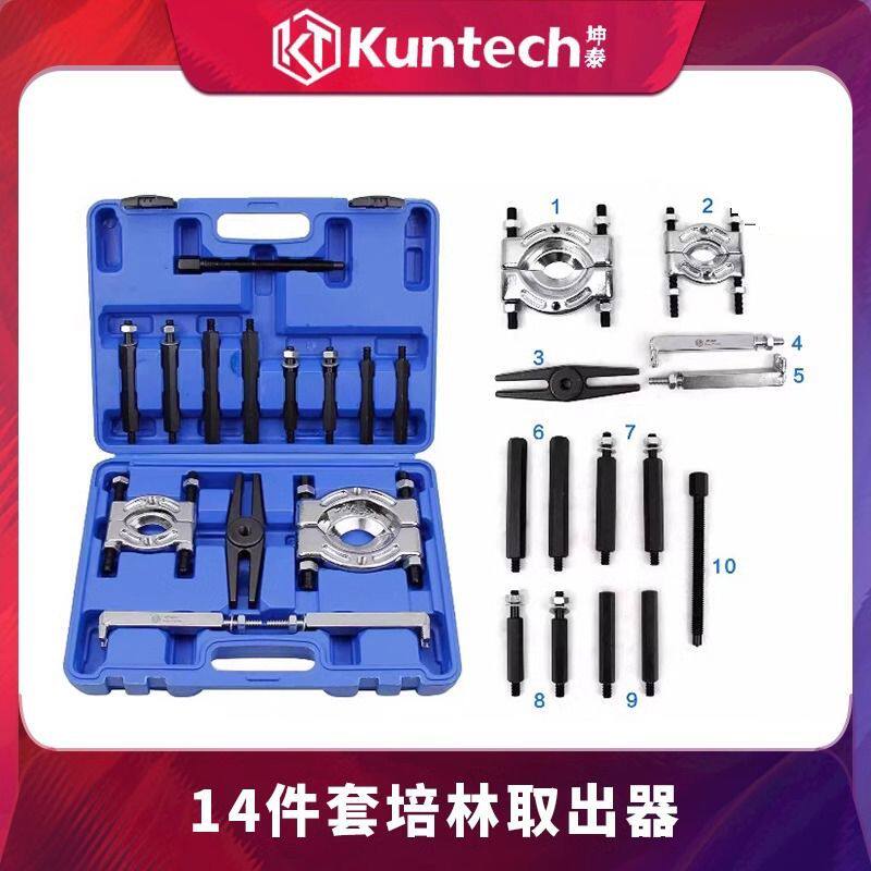 德国品质轮毂轴承拆装旗仰角轴承衬套舰三爪滑锤鸭掌工具坤泰店