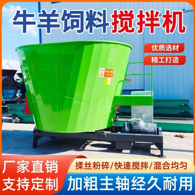 德国品质TMR全日饲料搅拌机湿两用牛羊养殖场草料粉碎柔丝料机一