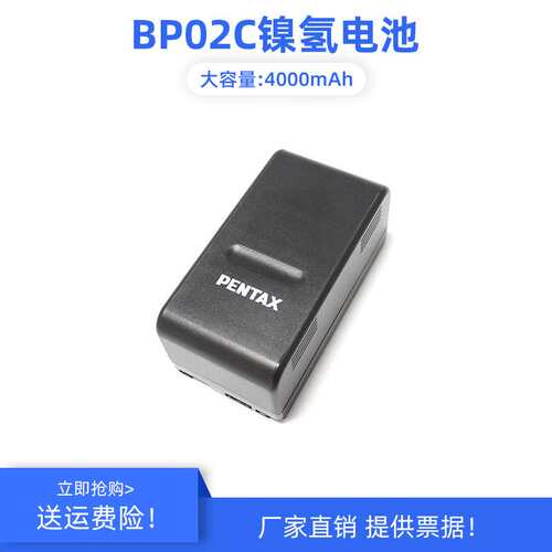 BP02C适用于宾得全站仪R-202NE322N422适配电池充STD-C03十大品牌