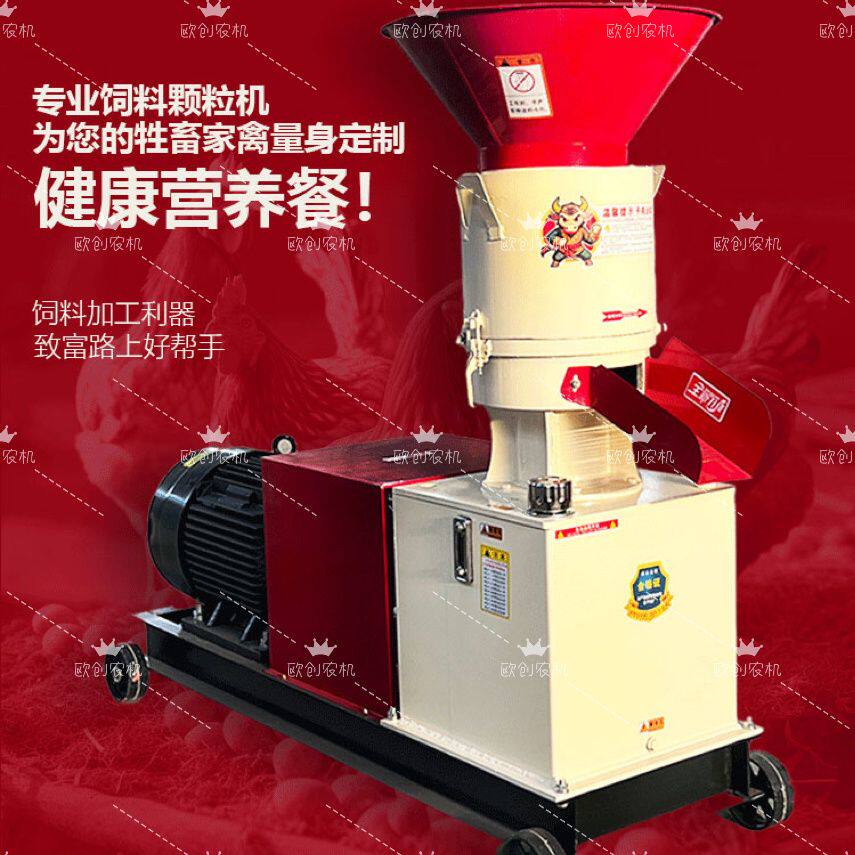 德国品质压轮转盘不转饲料颗粒机牛羊猪鸡鸭鹅兔制粒机小型家用颗