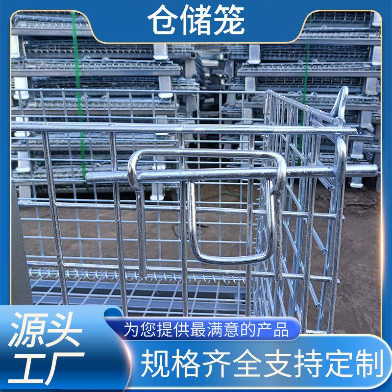 德国品质厂家折叠仓储金属快递分拣笼移动仓库笼网笼周转箱铁笼仓