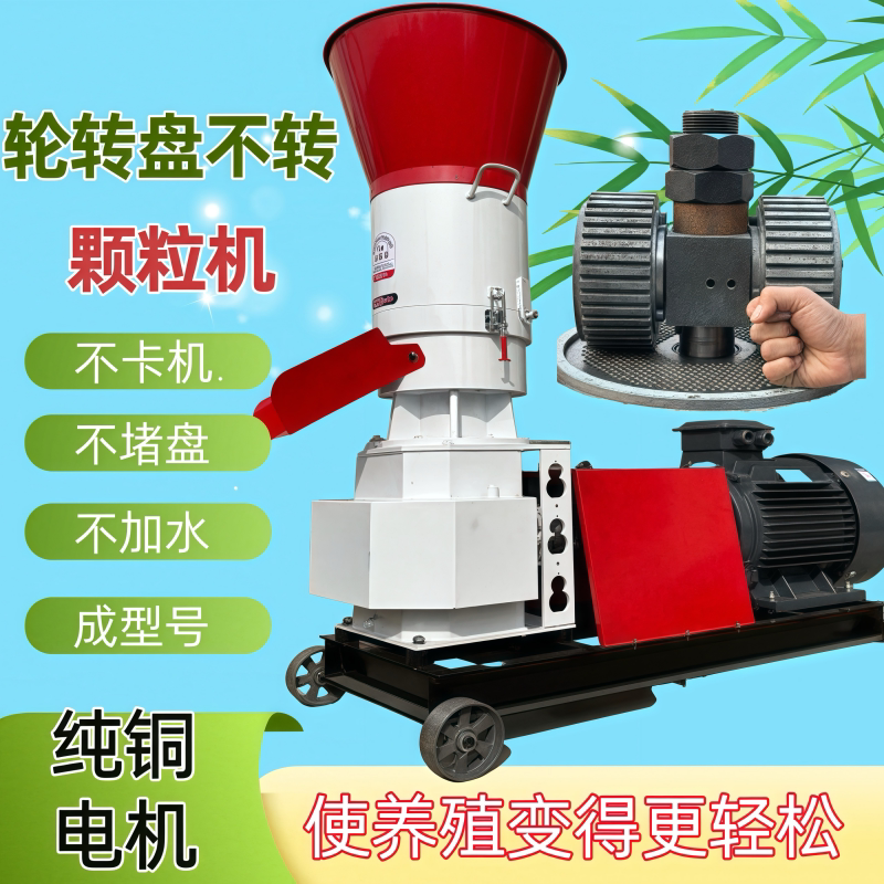 德国品质饲料颗粒机220V大小型家用自制造粒鸡鸭猪兔牛羊养殖干湿