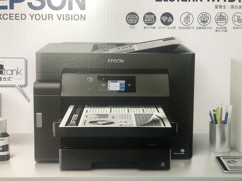 爱普生L15146黑白A3+打印机复印机一体机 墨仓式智能双面复合机