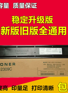 适用东芝 T-2309C 粉盒 2809 dp-2303A 2803AM 碳粉 高容 大容量