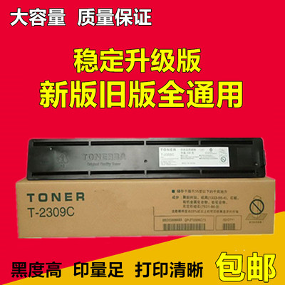 适用东芝 T-2309C 粉盒 2809 dp-2303A 2803AM 碳粉 高容 大容量