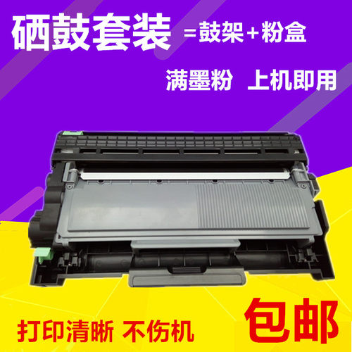 联想LT2451硒鼓M7605D 7400PRO LJ2405D 2605D 7615粉盒鼓架 - 封面