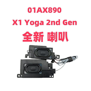 适用于 联想 ThinkPad X1 Yoga 2nd Gen 喇叭 全新 原装 01AX890