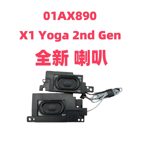 联想X1Yoga2代原装喇叭全新