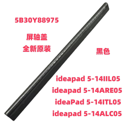 联想ideapad5-14屏轴盖全新原装