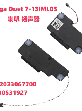 联想YogaDuet7-13IML05喇叭全新