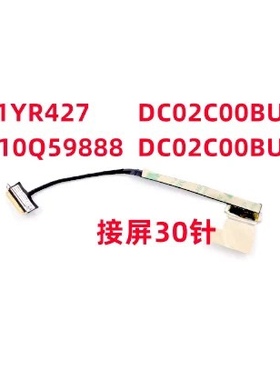 适用联想X1 Carbon 2018 6th屏线01YR427 SC10Q59888 DC02C00BU00