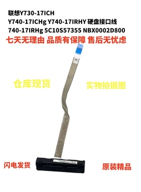 Lenovo Y730-17ICHY740-17ICHg/IRHY/RHg 5C10S57355 NBX000D800