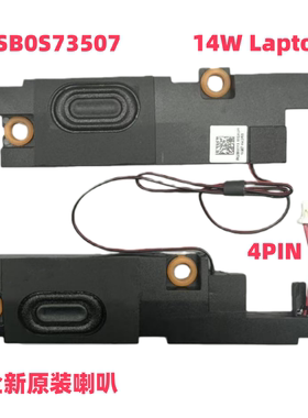 适用于联想14W Laptop 扬声器喇叭音响 5SB0S73507 全新原装 4PIN