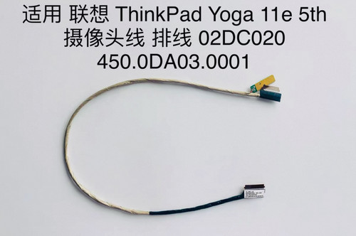 联想ThinkPad Yoga 11e 5th 摄像头排线 02DC020 450.0DA03.0001