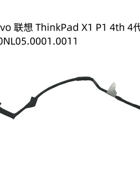Lenovo 联想 ThinkPad X1 P1 4th 4代 屏线 450.0NL05.0001.0011
