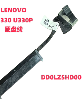 适用联想LENOVO U330 U330P 硬盘接口 硬盘头 DD0LZ5HD000 硬盘线