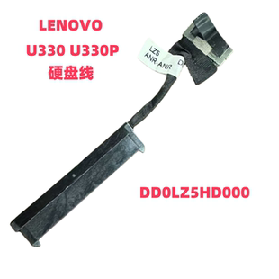 适用联想LENOVO U330 U330P 硬盘接口 硬盘头 DD0LZ5HD000 硬盘线
