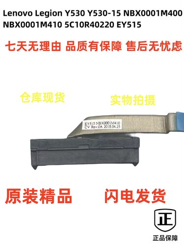 联想  Legion Y530-15 NBX0001M400 NBX0001M410 5C10R4022 EY515