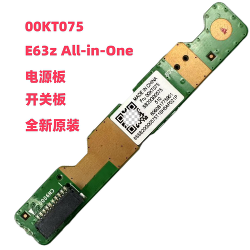 联想E63z电源开关PCB原装全新