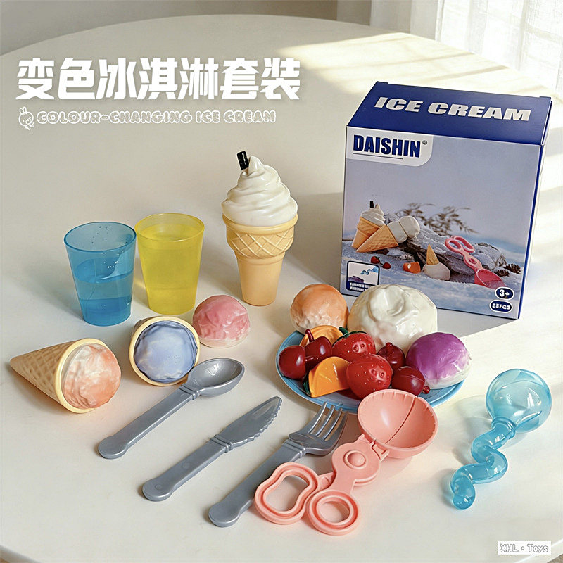 外贸可变色的冰淇淋过家家玩具儿童仿真下午茶水果派对亲子互动3+,玩具/童车/益智/积木/模型,过家家玩具,淘宝优惠券,粉丝福利购,淘宝优惠卷