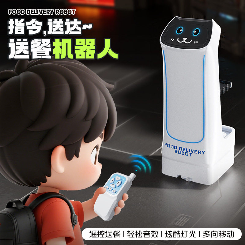 外贸儿童仿真送餐机器人玩具自动感应智能运输零食饮料外卖机器人