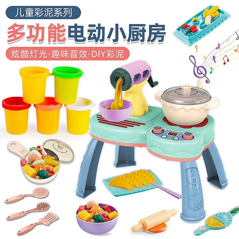 儿童彩泥厨房过家家多功能厨具男女孩煮饭面条机黏土diy手工玩具
