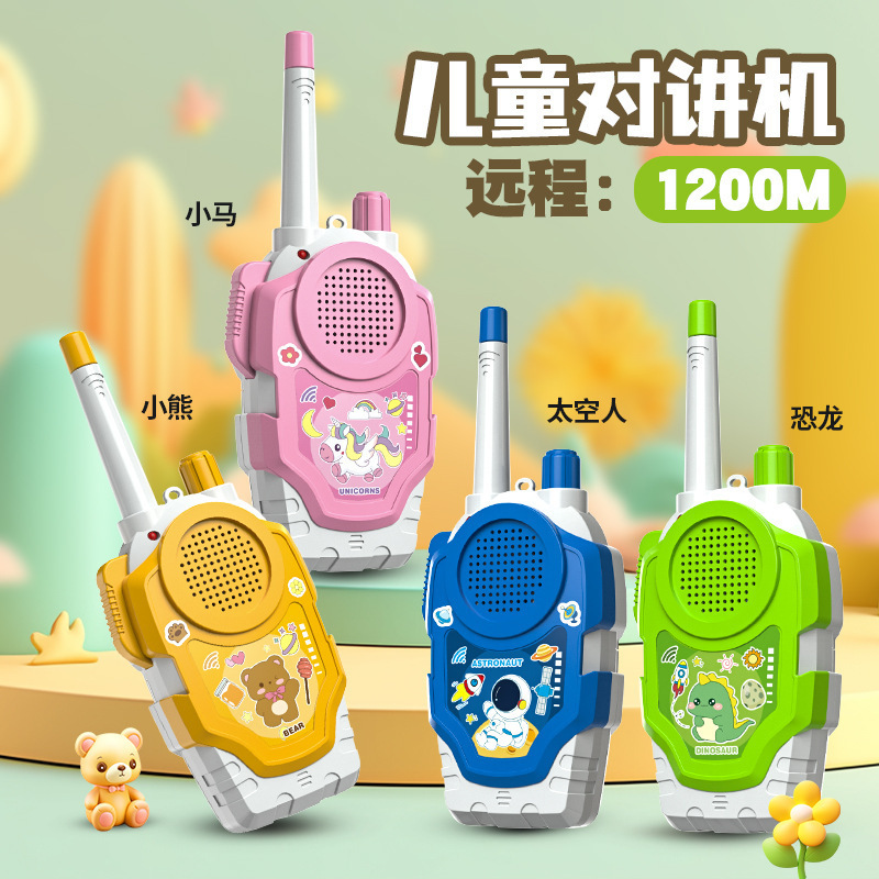 儿童户外卡通无线对讲机玩具亲子互动对话传呼机宝宝远程通讯机3