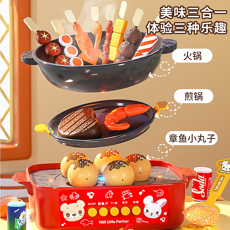 男女孩过家家仿真烧烤串火锅玩具