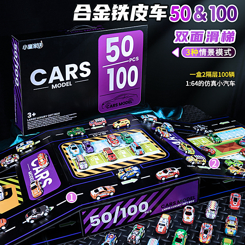 儿童164合金跑车惯性赛车大礼盒