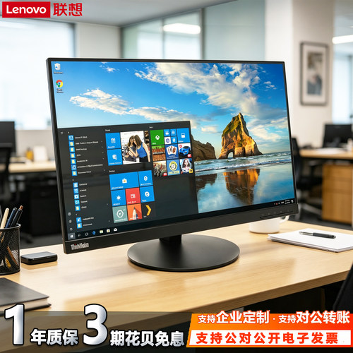 联想T24i可壁挂IPS显示器