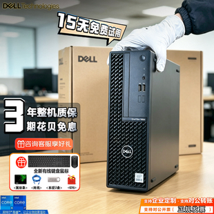 Dell戴尔3090SFF台式电脑小主机商务办公4K高清游戏整机I5I7设计