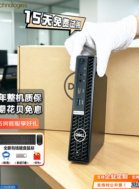 Dell戴尔OptiPlex7090MFF台式电脑整机4K商务办公11代微型小主机