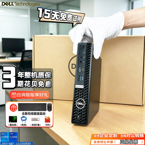 戴尔7090MFF4K商务台式机