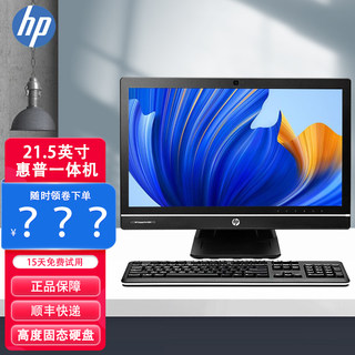 惠普HP商用一体机电脑英特尔酷睿商用办公家用游戏设计台式21.5寸