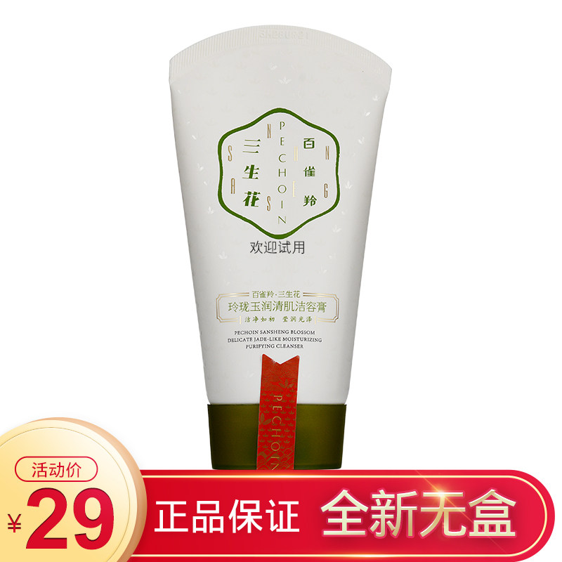 100 birds gazelle Sansei Exquisite Yurun Clear muscle Cleansing Cream Replenish water Moisture Oil control Acne treatment Cleanserin the Skin Care/Body/Essential oils , Cleansing  category - from Buy2taobao.com to provide professional Taobao agent buy service