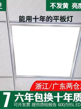 集成吊顶600x600led平板灯60x60LED面板灯石膏矿棉板工程灯
