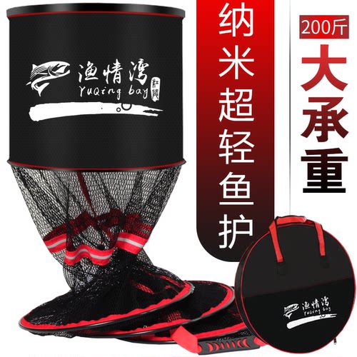 鱼护钓鱼速干渔护纳米网兜黑坑