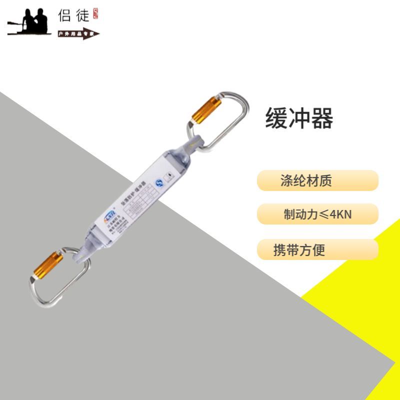 GB/T24538-2009势能吸收器