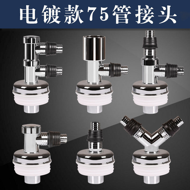 镀铬款洗衣机脸盆下水防臭密封三通接头75管子两用双排水管PVC管