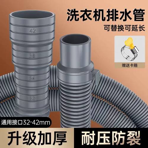通用出水管万能滚筒波轮延长软管