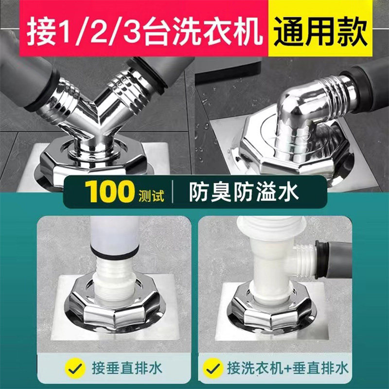 洗衣机下水管三通地漏接头四通卫生间排水管道防臭防溢分水器
