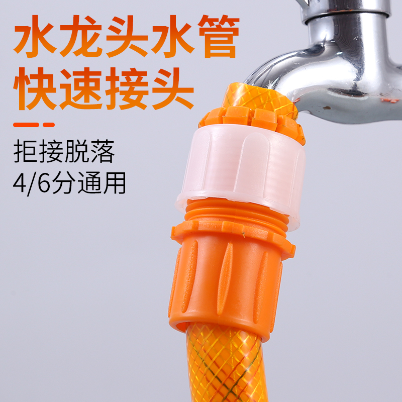 水龙头接头软管接硬管万能快速洗车水枪水管接头浇菜管转换快接头