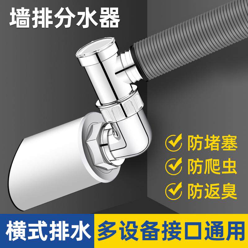 下水管三头通接头45度墙排防臭